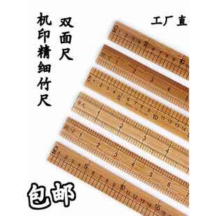 市集尺裁缝尺33.3厘米66.6厘米木尺优质竹尺直尺衣服量尺寸尺裁缝