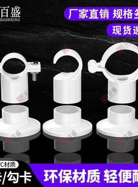 PVC给水吊卡 PPR管卡电线管勾卡抱箍盘式底座卡给水管20 25 32 40