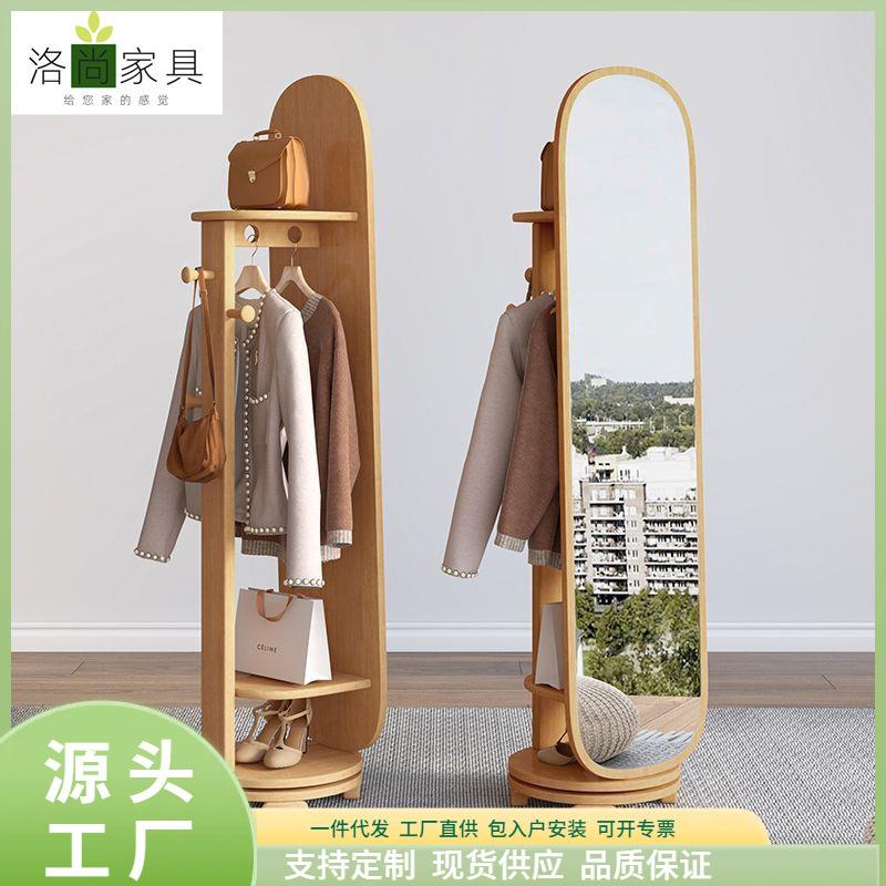 镜子全身穿衣镜衣帽架多功能一体旋转家用实木挂衣架试衣镜落地镜
