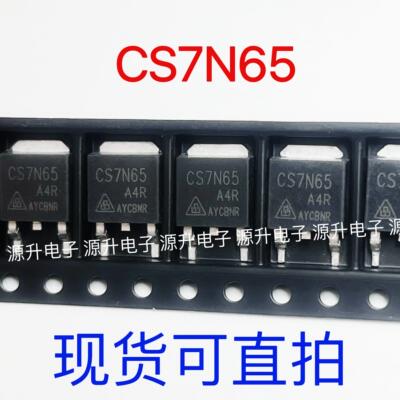 CS7N65A4R 7N60 场效应MOS管 贴片TO-252 650V 7A 现货可直拍