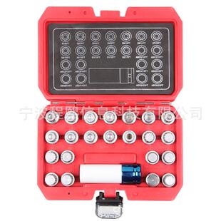 23件套大众防盗螺丝拆卸组套内齿轮套筒轮胎钥匙扳手套头17mm套筒