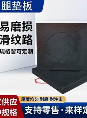 吊车支腿垫板随车吊支腿垫块起重机枕木橡胶脚垫板泵车支腿垫脚板