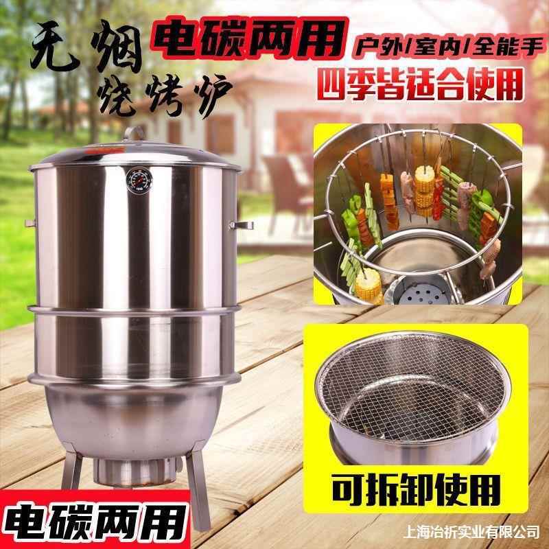 木炭商用户外烧烤烤肉串炉烤ALali-80吊腿外肉家用羊排串户烤鸭肉