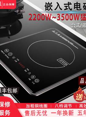 太太嵌入式电磁炉单灶28*33集成灶内嵌式煤气灶一体嵌入式镶嵌式