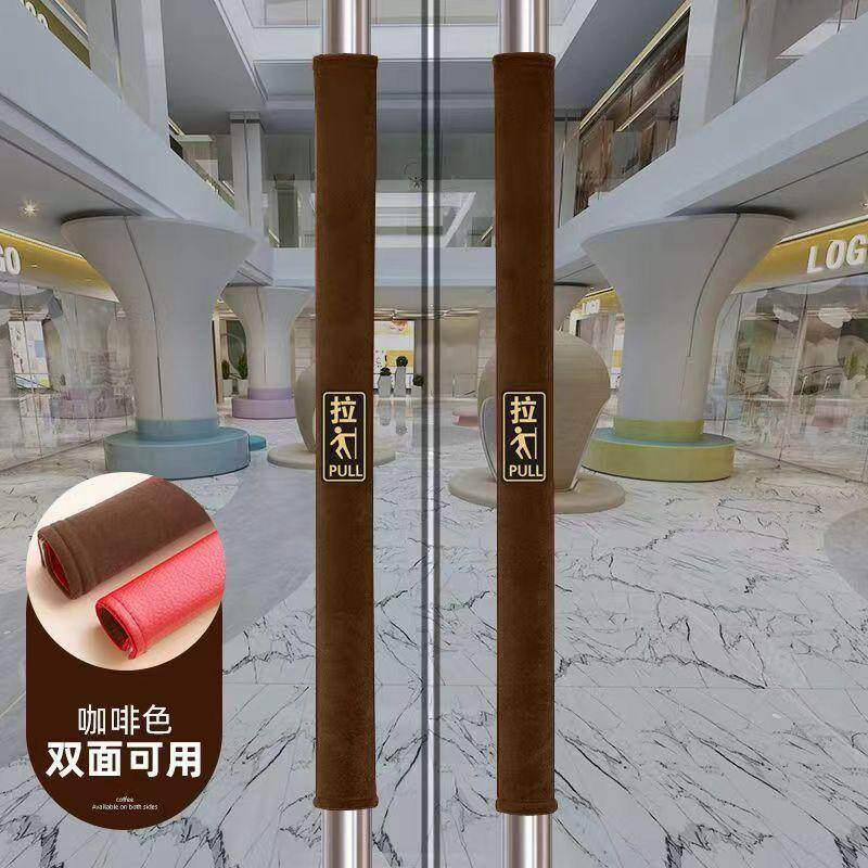 玻璃门把手护套防静电手柄套定制单元门扶手冬绒布防撞门把保护套