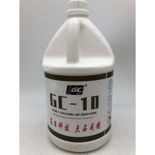 10耐磨增厚剂石材抛光护理晶面剂大理石保养光亮剂上光膏 高臣GC