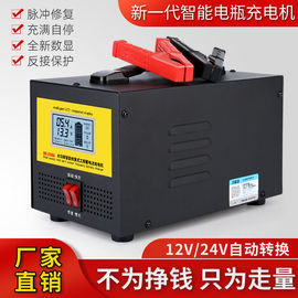 汽车蓄电池充电机12v24v电瓶充F电器全自动智能脉冲修复神器通