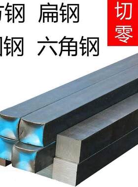 金属材料及制品冷拉方钢扁钢45号方钢40CR实心条方钢A3冷拔铁条Q2