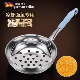 德国304不锈钢疙瘩汤专用漏勺凉虾漏瓢面鱼凉粉漏盆工具家用厨房