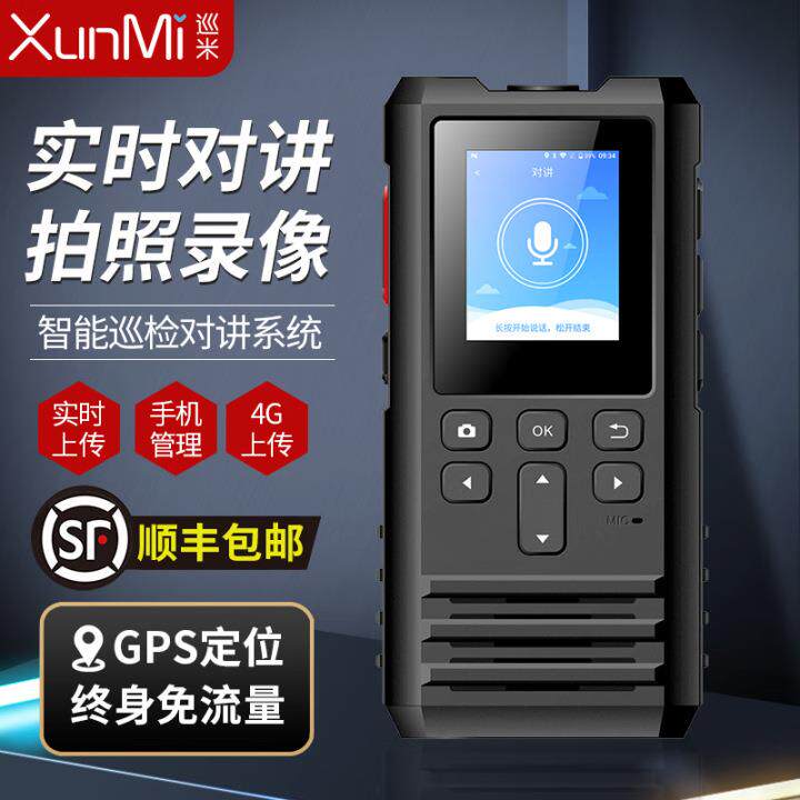 巡米XD-38 4G实时上传巡更棒 巡更打点器巡更机电子巡更系统巡逻