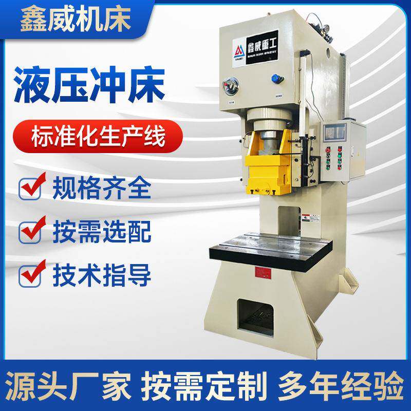 快速液压冲床80T100T金属冲孔剪切折弯成型压力机零件成型模压机