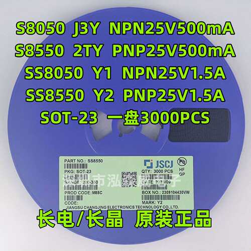 CJ长电长晶S8050/S8550/SS8050/SS8550/Y1/Y2/J3Y/2TY三极管SOT23