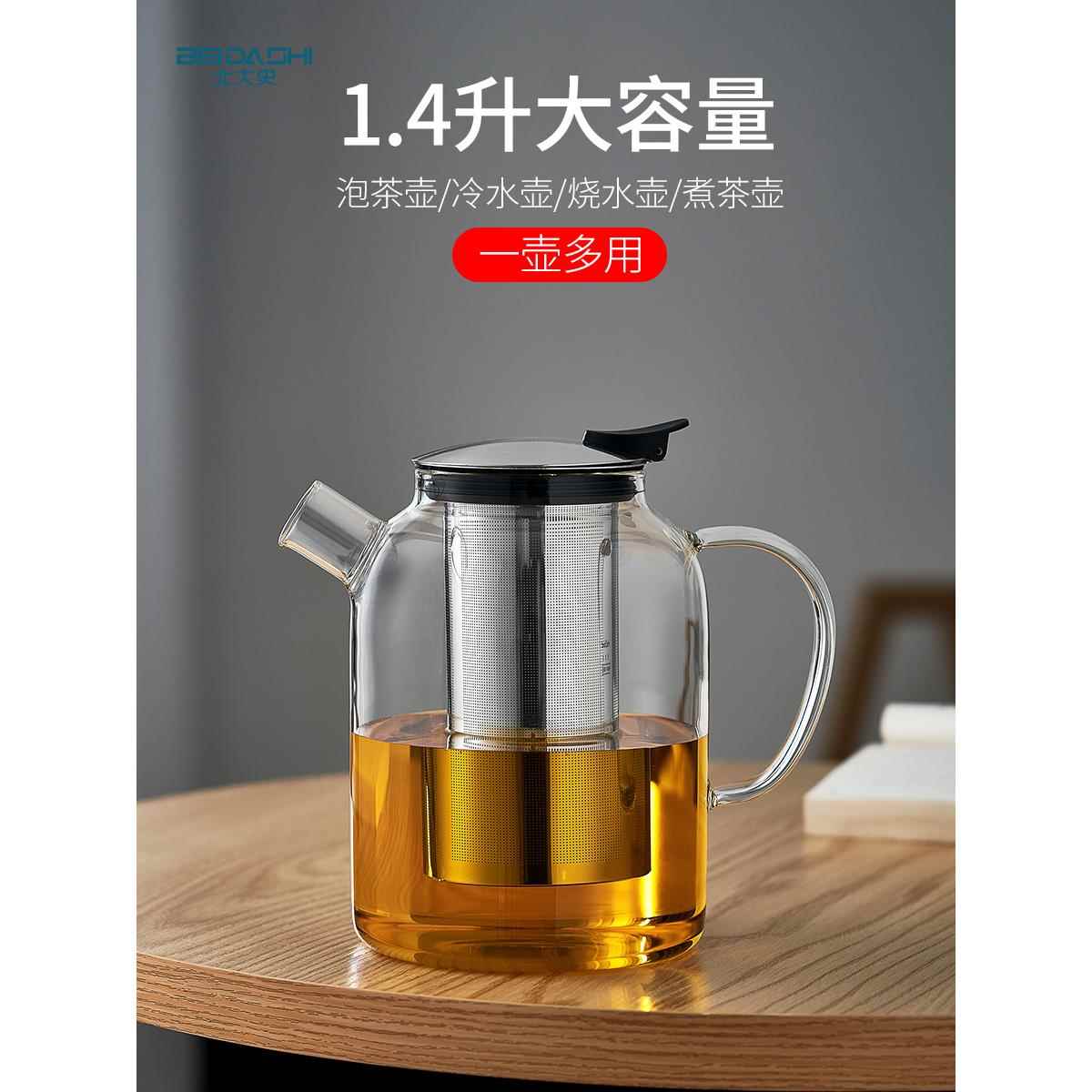 北大史玻璃泡茶壶大容量茶壶家用耐热不锈钢过滤煮烧水壶花茶单壶