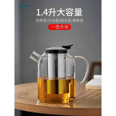 北大史玻璃泡茶壶大容量茶壶家用耐热不锈钢过滤煮烧水壶花茶单壶