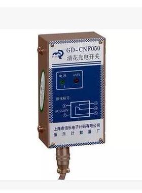 佰乐 GD-CNF050/ GDN16-CF500W 清花光电继电器