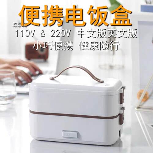 加热多功能电饭盒插电自热保温便当盒上班族学生蒸煮热饭菜带饭