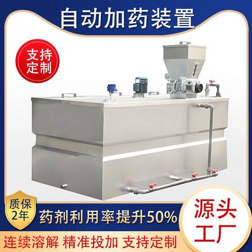 全自动pac加药装置pam加药搅拌设备三槽一体式加药设备溶药装置