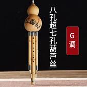 高档紫孔竹降七孔宽音域芦丝超七八孔演奏型教学c调葫小db调 gf调