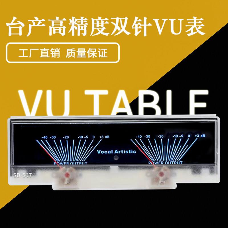 双针VU表头音频音量表胆机配件功放DB电平表带背光配驱动板车载CD