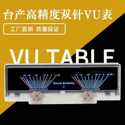 双针VU表头音频音量表胆机配件功放DB电平表带背光配驱动板车载CD