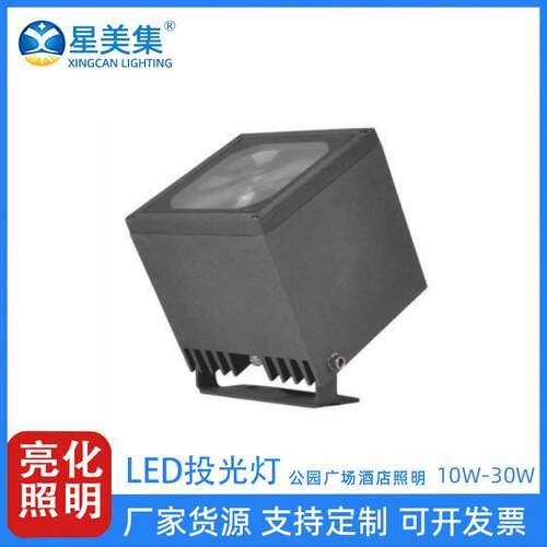 户外防水LED魔方投光灯室外大楼建筑酒店楼宇10W15W20W30W