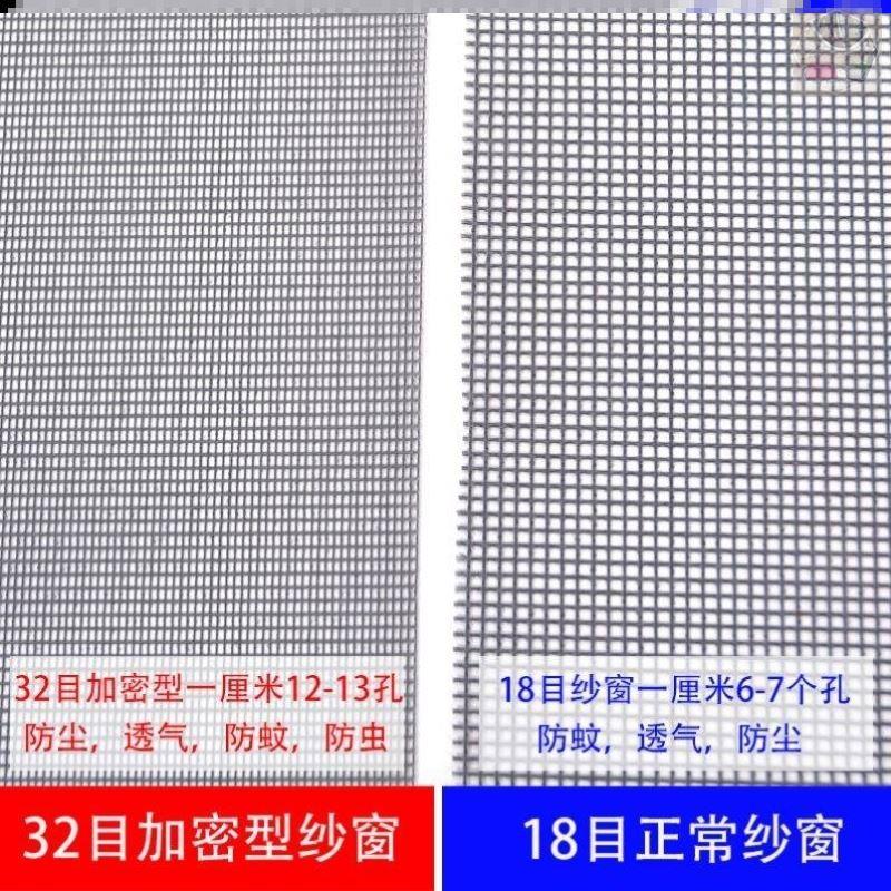 自由裁剪窗沙尼龙加密防虫网布隔离纱网纱窗网卷筒式宿舍塑料家用