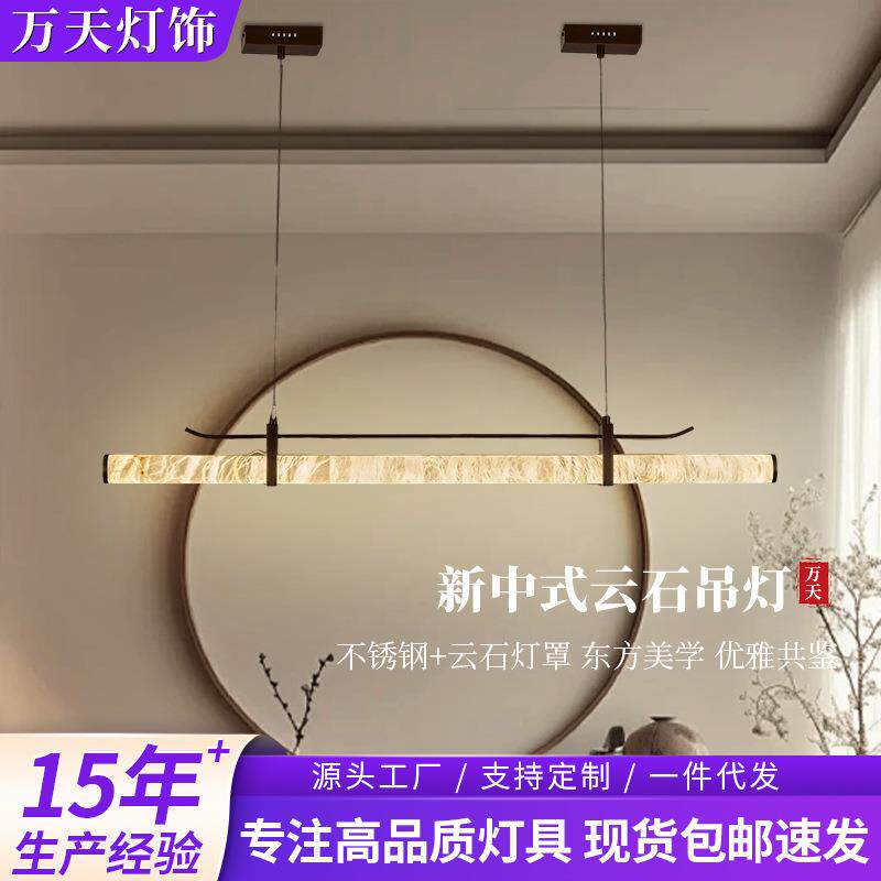 热销简约新中式餐厅石云吊灯创意艺一WT2422术长条字灯展办厅吧台