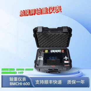 CHI-600便携式轴重称仪表 轴重仪 飞机重心计算仪表 汽车称重仪表