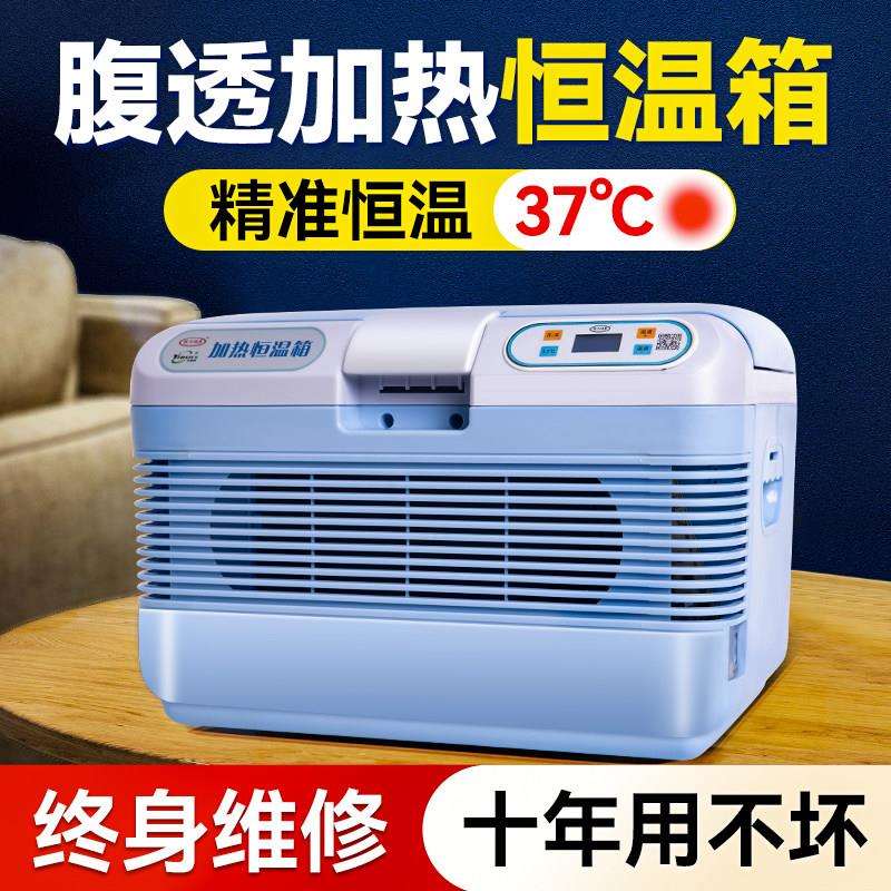 腹透恒温箱腹膜透析腹透液加热专用保温箱恒温袋家用37度小型车载