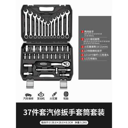 高档套筒套装大飞棘轮快扳速手汽车汽维修机修车32件套组合