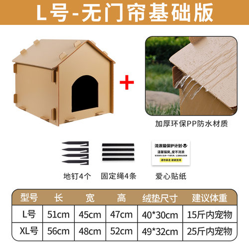 中号防雨大号隐蔽东北流浪猫户外窝加厚保暖防风抗寒猫笼猫房子床