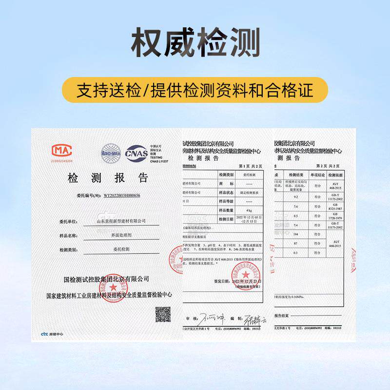 468界面剂墙固室内专用墙面加固沙剂地固渗透瓷砖拉毛乳液防霉