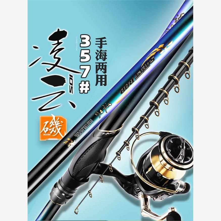 进口矶竿矶钓竿碳素超硬超轻远投长节进口滑漂大导环矶钓竿套装
