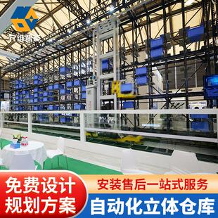 箱式 堆垛机库 堆垛机库设计施工全自动智能仓储自动化立体货架箱式