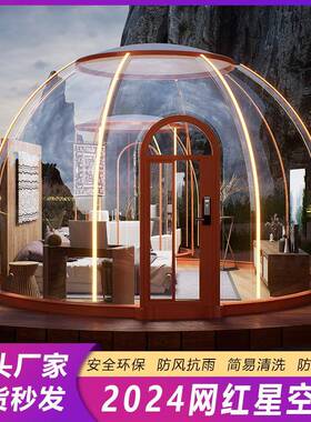 室外PC星空房阳光房透明泡泡屋网红民宿餐厅铝合金太空舱星空帐篷