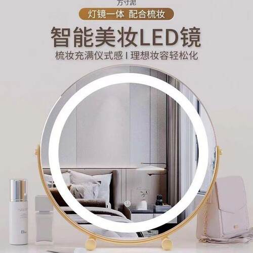 妆台式桌面美妆镜可旋转网红款镜智能镜带灯梳妆化le408d灯梳镜妆