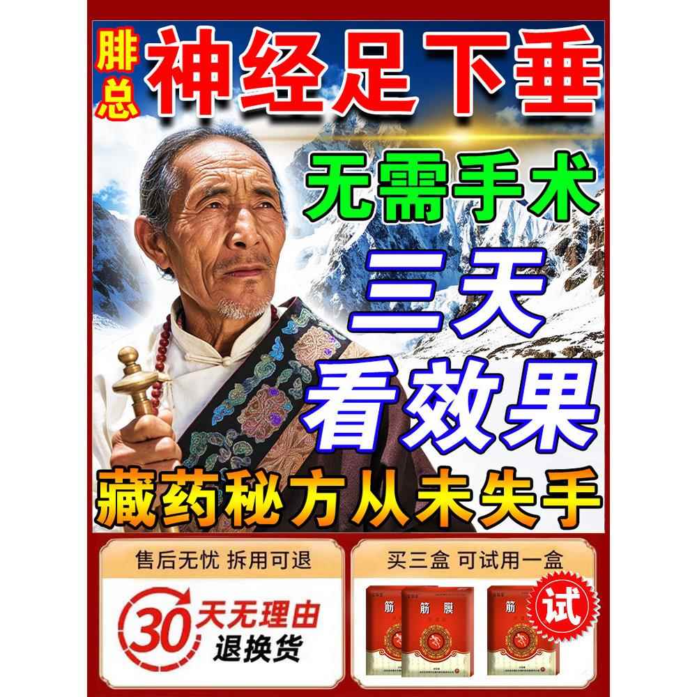 腓总神经康覆足下垂偏瘫足内翻足尖下垂足内翻训练矫正器损伤膏贴