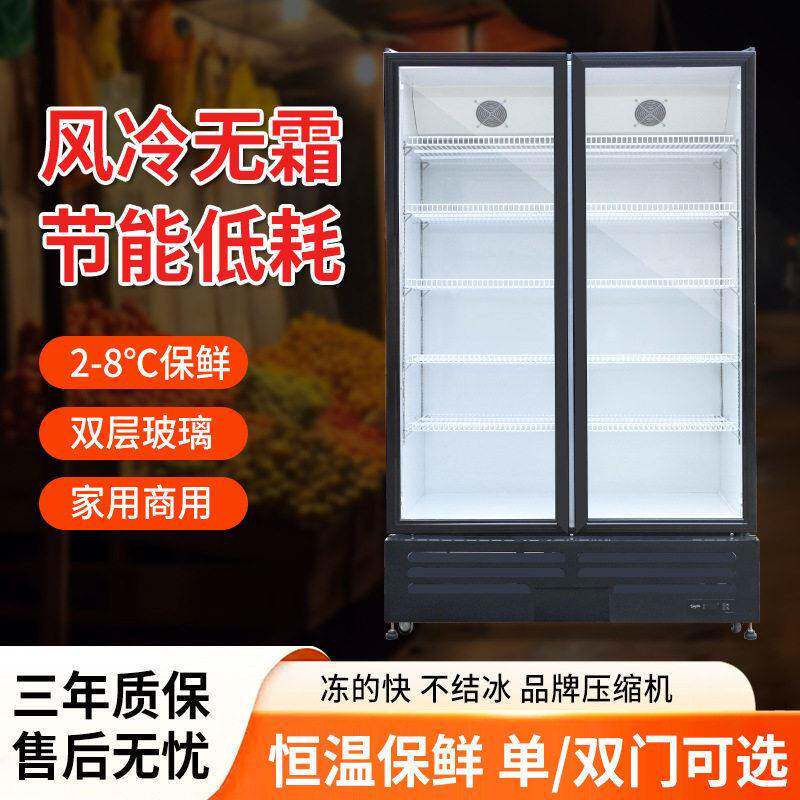 冷藏展示柜大容量饮料柜商用保鲜柜玻璃门立式啤酒饭店超市冰柜