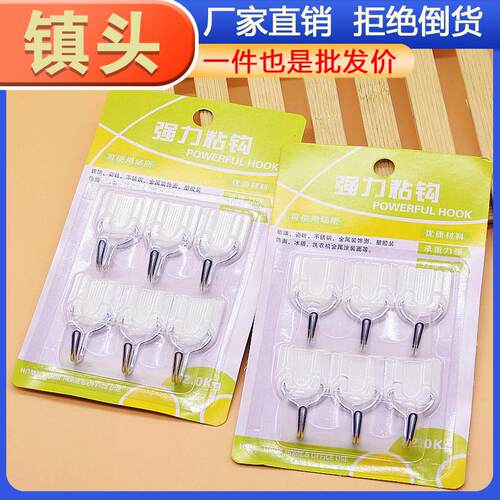 Adhesive Wall-Mounted Hooks, No-Drill, Traceless Clothes Hoo