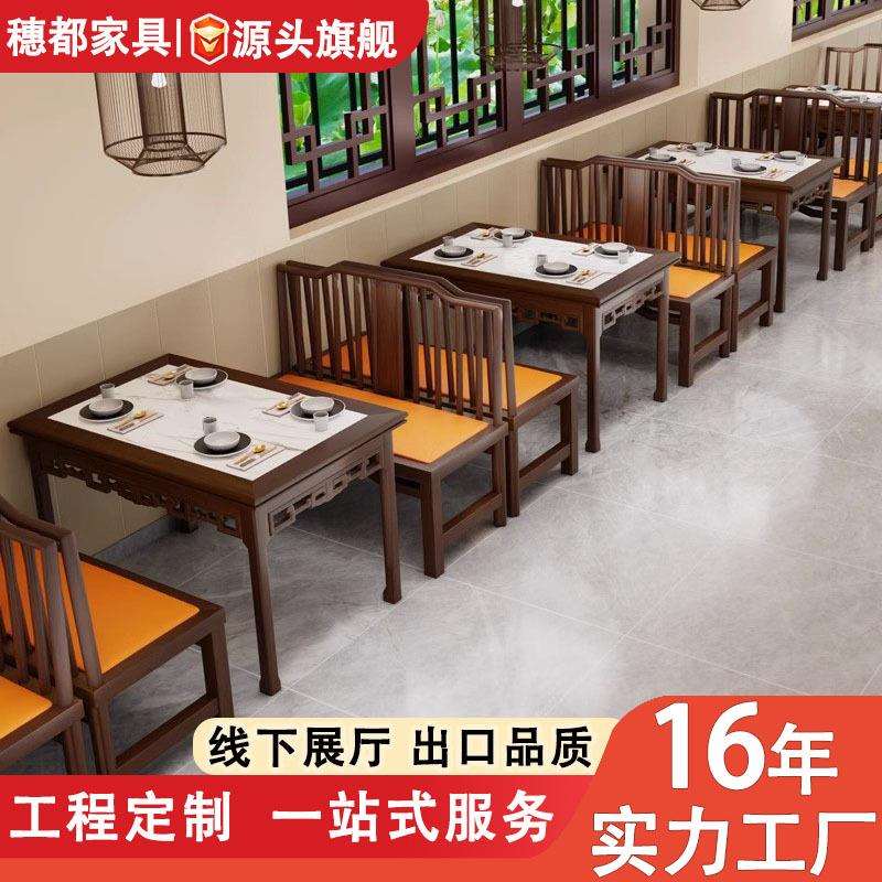 厂家直销新中式八仙实木岩板长条凳长方形商用饭店湘菜馆桌凳组合