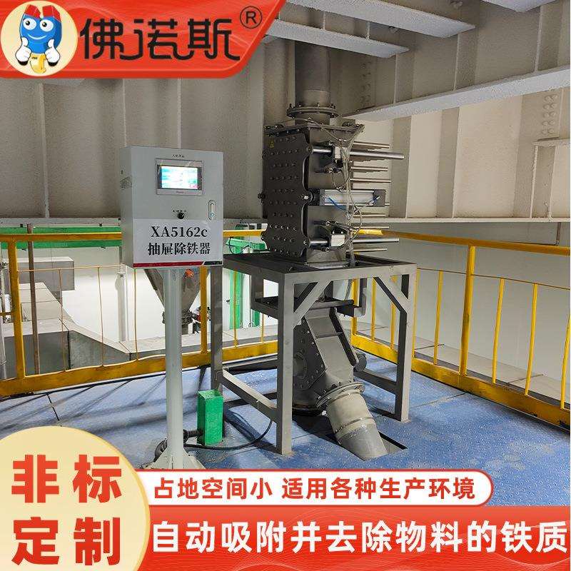 广东粉料除铁机全自动除铁设备全封闭型粉料除磁机佛诺斯厂家