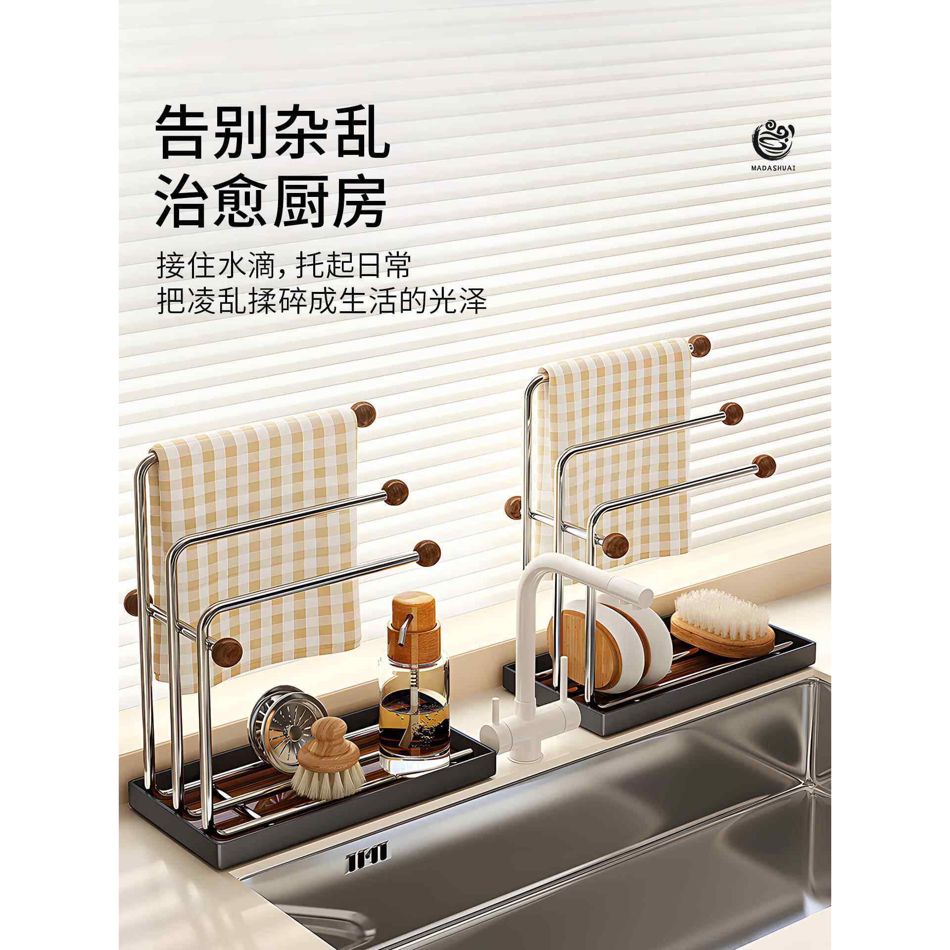 日本品质不锈钢厨房抹布置物架水槽台面洗碗布海绵收纳沥水架子