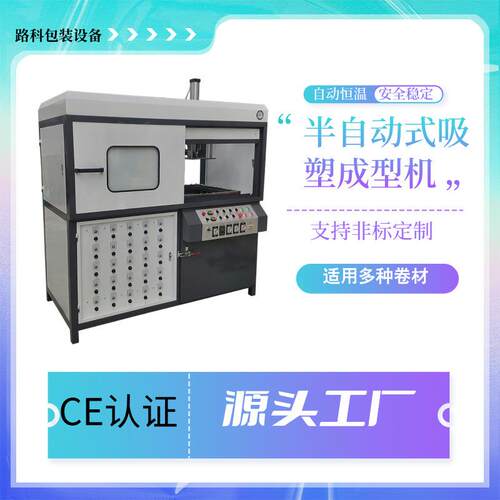 饼干月饼托盘吸塑机水果鸡蛋盒泡壳脚踏式半自动打版吸塑成型机