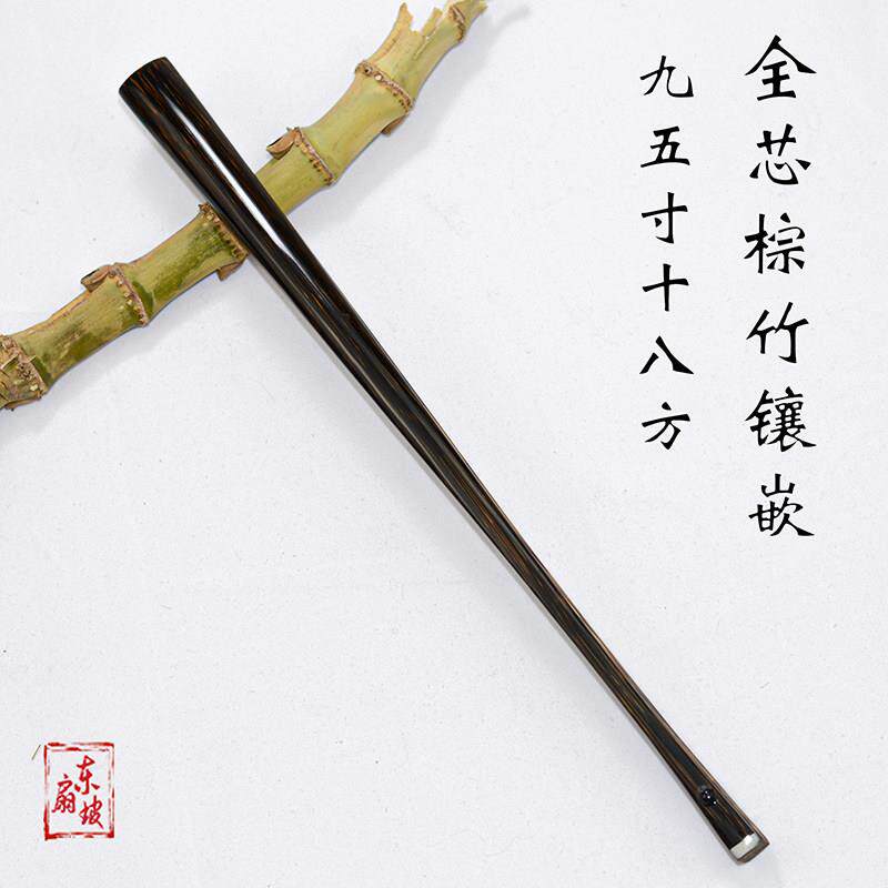棕竹全芯镶嵌宣纸折扇95寸18方观音竹文玩扇竹制扇骨苏工覆古扇子
