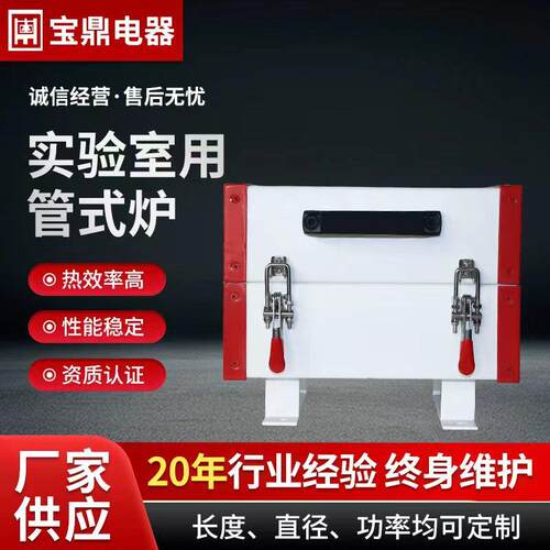厂家直销实验室真空管式炉加热炉高温实验电炉立式卧式管式电阻炉