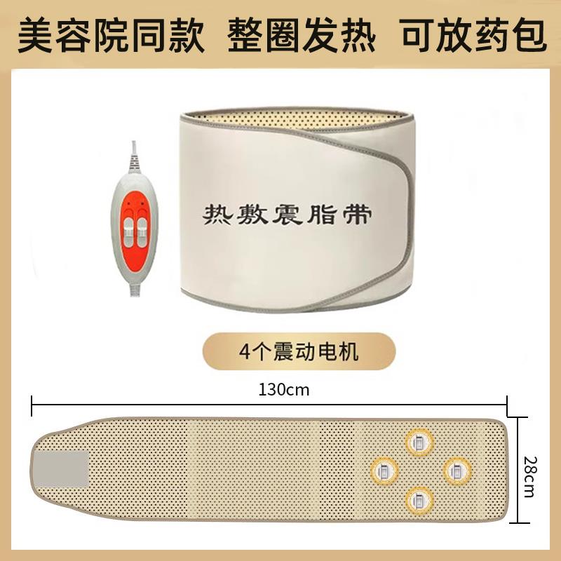 正品摩暖宫美容院震动加热电带热按热敷震脂减肥神器腹部腰燃脂理