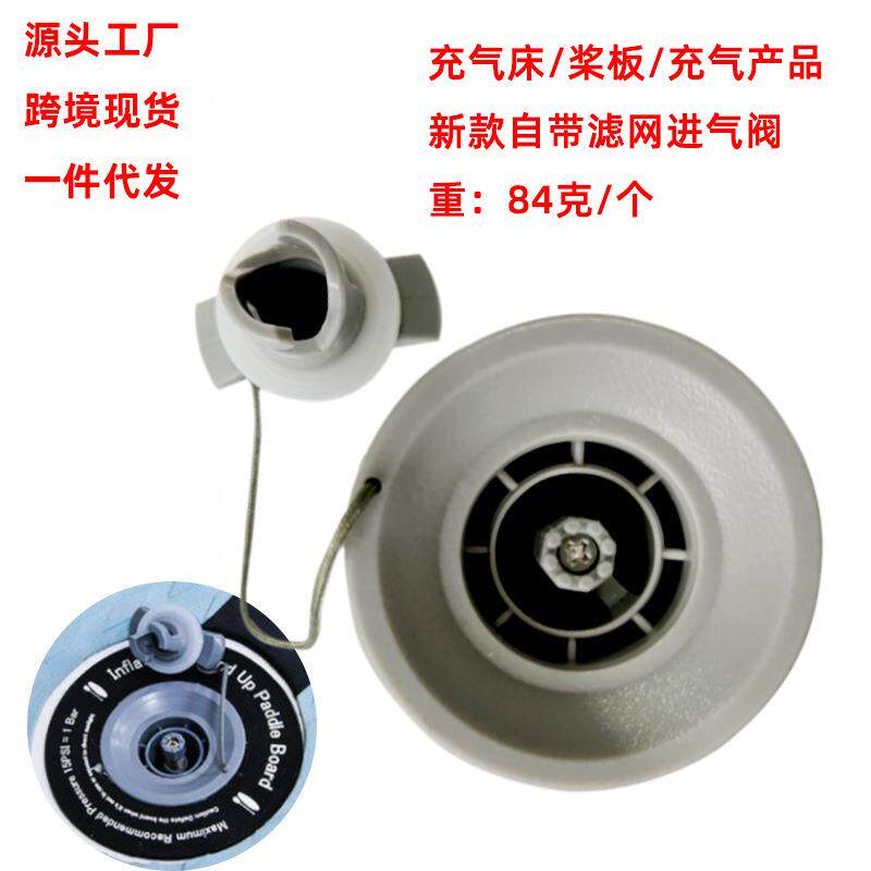 充气船充气帐篷冲锋舟橡皮艇钓鱼船皮划艇安全高压气阀嘴带过滤