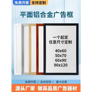 铝合金木纹画框前开启式电梯广告框宣传制度框烤漆白砂黑色海报框