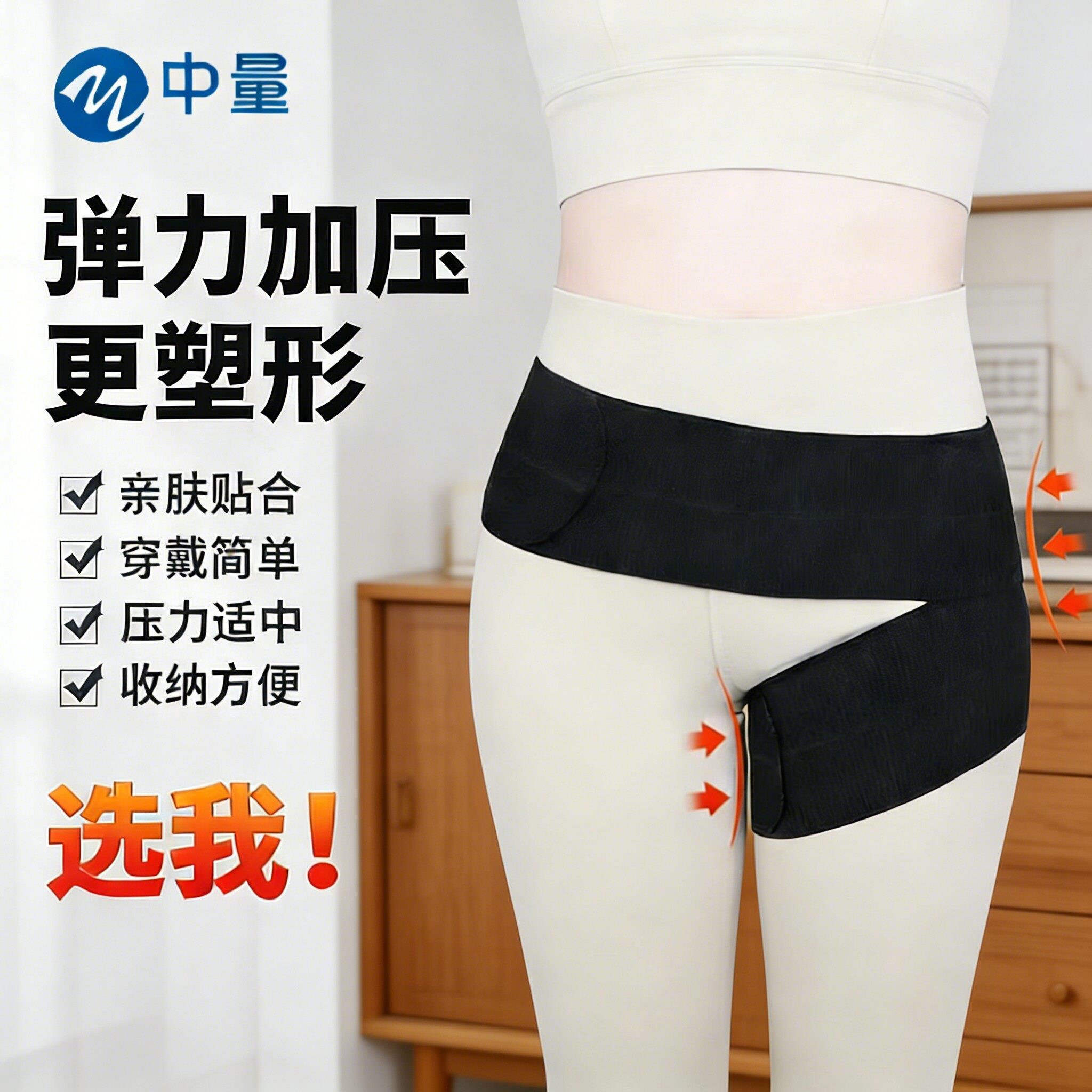 中量术后加压绷带髋关节保护带股骨头护髋带大腿固定器加压弹力带