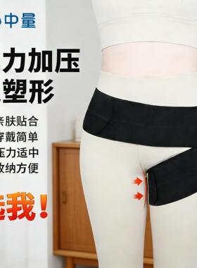 中量术后加压绷带髋关节保护带股骨头护髋带大腿固定器加压弹力带